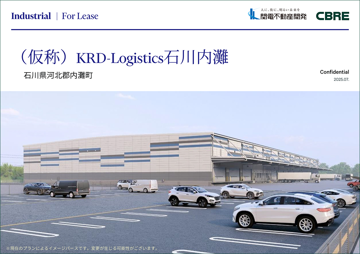 (仮称)KRD-Logistics石川内灘