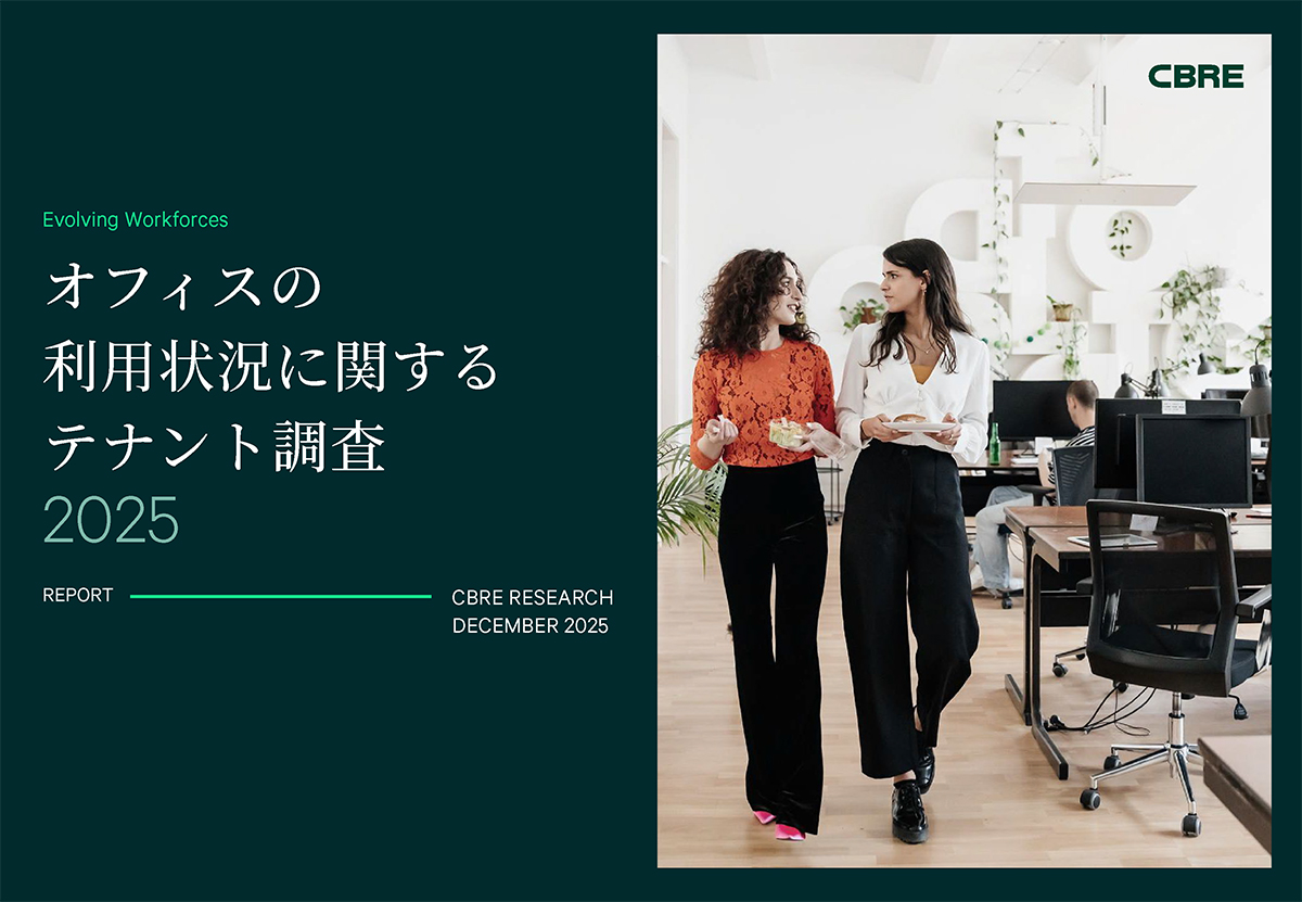 オフィスの利用状況に関するテナント調査 2025