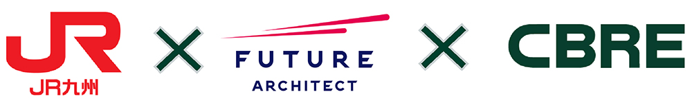 九州旅客鉄道・フューチャーアーキテクト・CBRE共同ウェビナーのご案内