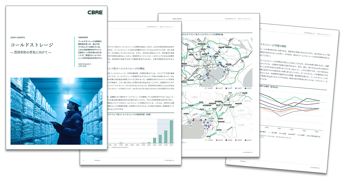 コールドストレージ―賃借利用の普及に向けて― ダウンロード