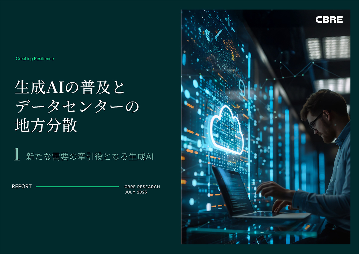 生成AIの普及とデータセンターの地方分散|1. 新たな需要の牽引役となる生成AI