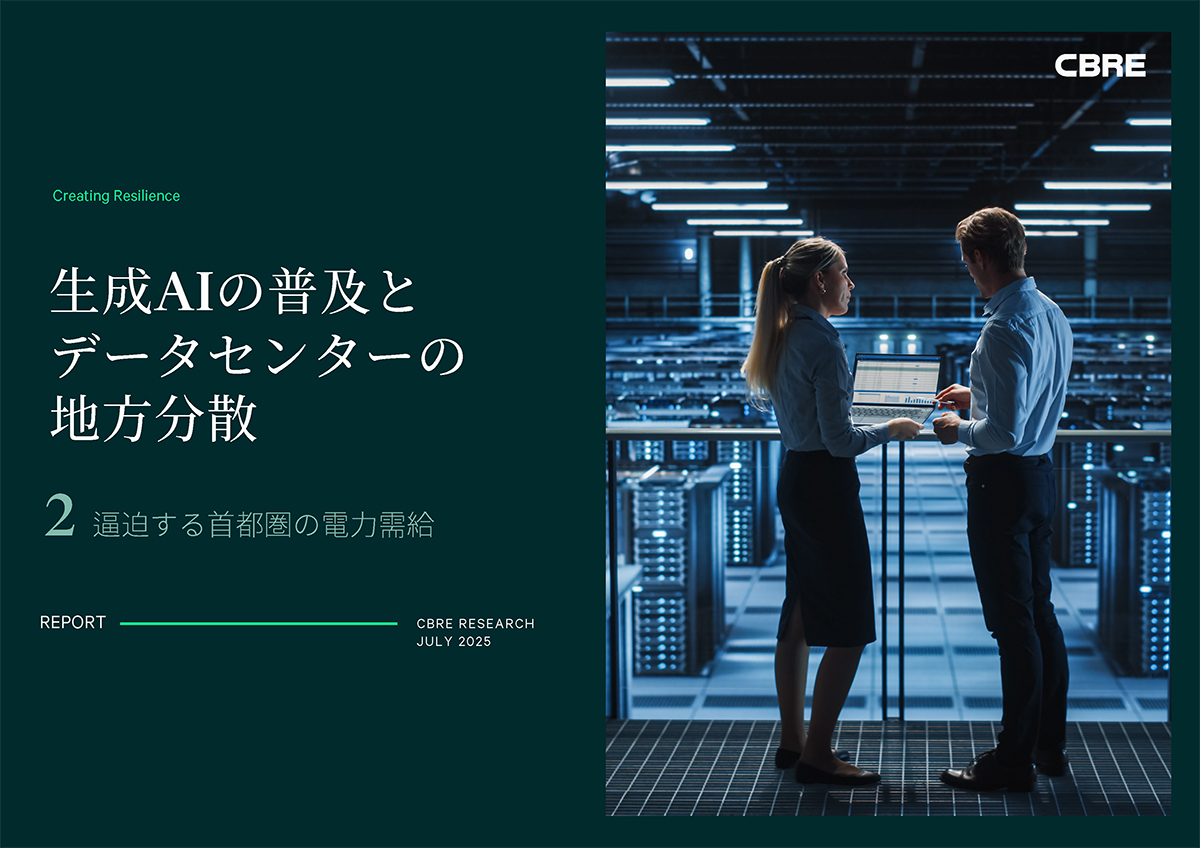 生成AIの普及とデータセンターの地方分散｜2. 逼迫する首都圏の電力需給