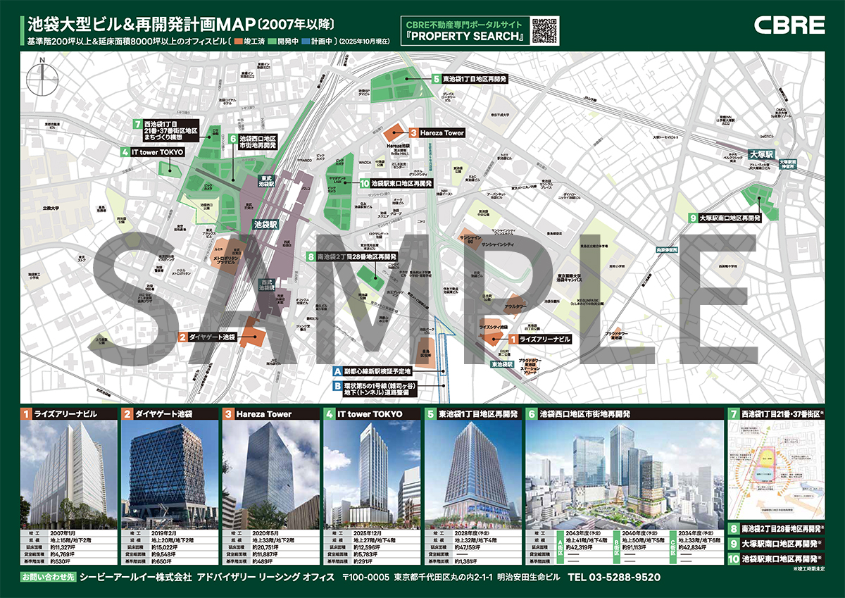 【無料DL】池袋大型ビル＆再開発計画MAP（2007年以降）