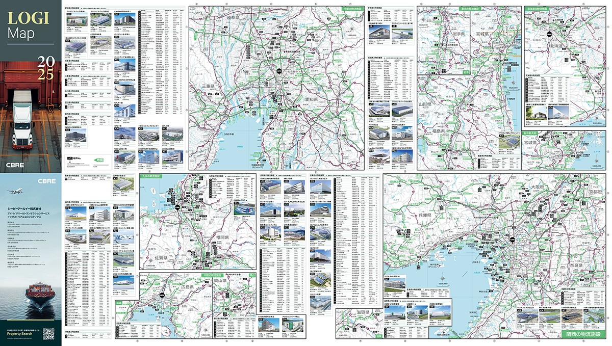 無料】LOGIMAP2025 無料送付お申し込み |【CBRE】