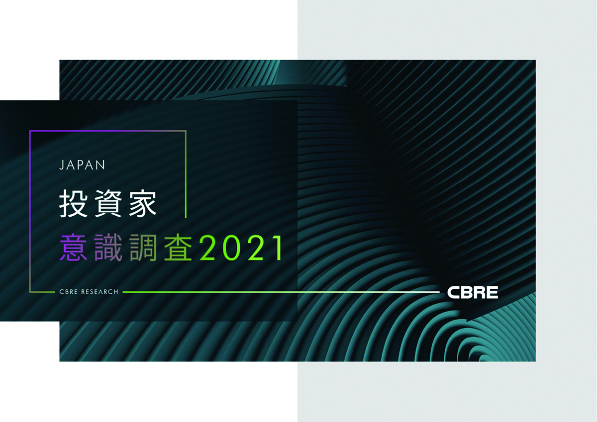 Japan 投資家 意識調査 2021