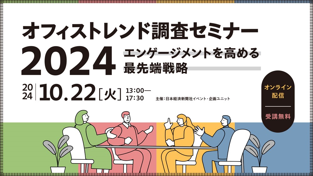 日経チャンネル アーカイブ