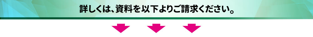 オフィス移転ガイド 以下に必要事項をご記入の上、ご請求ください。