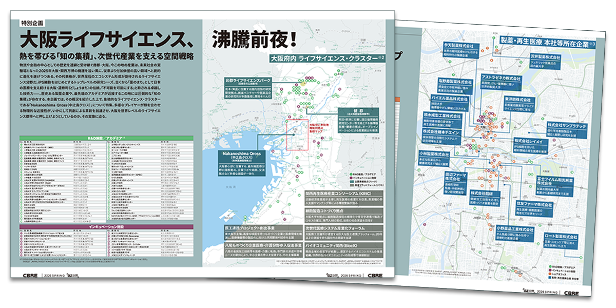 組織診断パルスサーベイ
