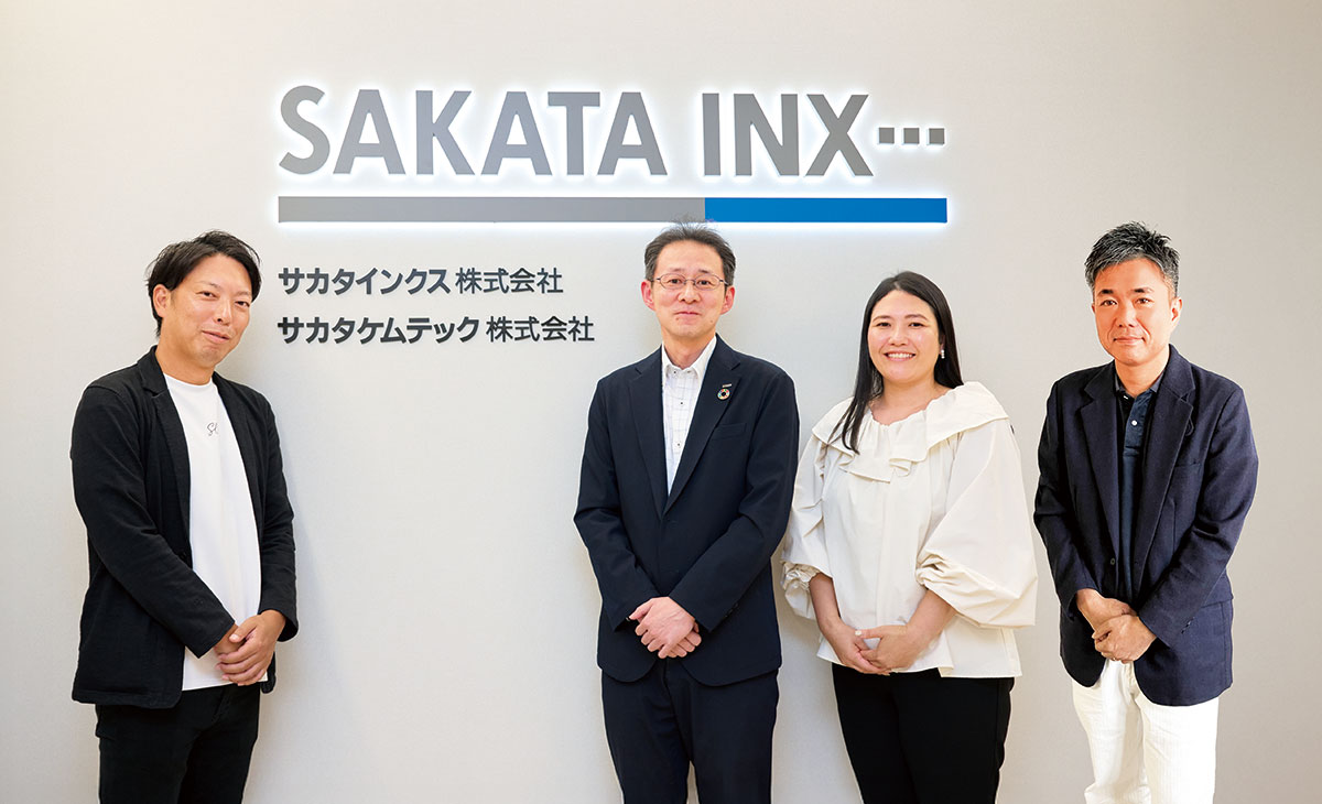 サカタインクス株式会社