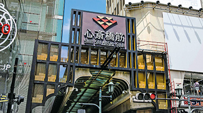 関西四大商街振興組合に訊く出退店動向と将来の展望 Cbre
