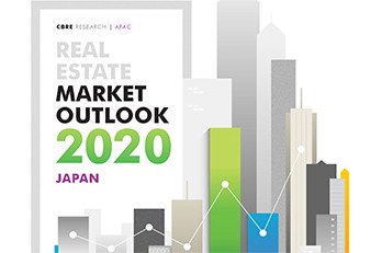 不動産マーケットアウトルック2020｜オフィス