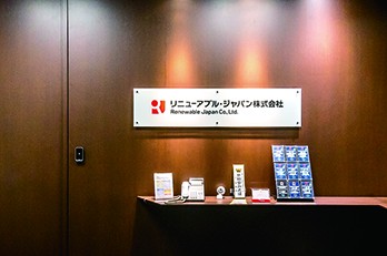 リニューアブル・ジャパン株式会社 ｜ 成長ベンチャーに訊く