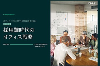 採用難時代のオフィス戦略