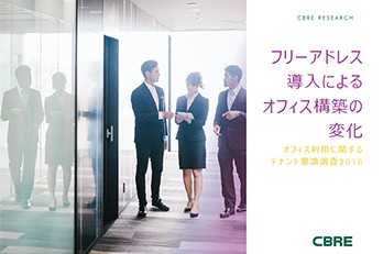 フリーアドレス導入によるオフィス構築の変化