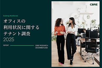 オフィスの利用状況に関するテナント調査 2025