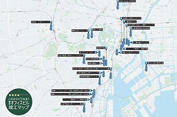 2025年 東京オフィスビル竣工予定MAP｜2025年版