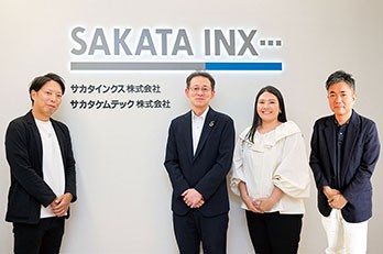 サカタインクス株式会社　大阪本社