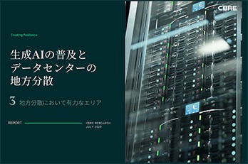 生成AIの普及とデータセンターの地方分散｜3.地方分散において有力なエリア