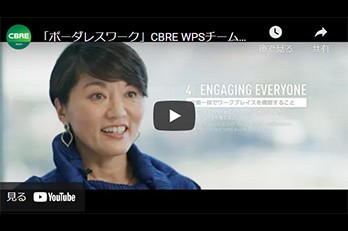 未来の働き方に関するご提言