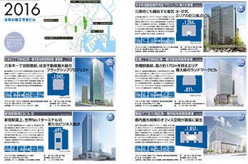 2016年注目の竣工予定ビル