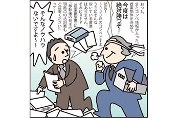 CASE2　貸し倉庫情報の一括提供