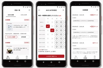 楽天グループとの協業と合わせ地域密着型の物流ソリューションを提供