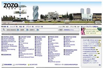 Vol.6 株式会社スタートトゥディ