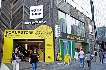 1 はじめに ―開花するポップアップストア