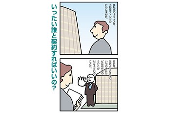 いまどきの移転トラブル