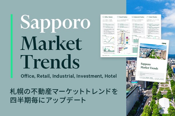 【札幌】不動産マーケット最新情報 Q3 2025