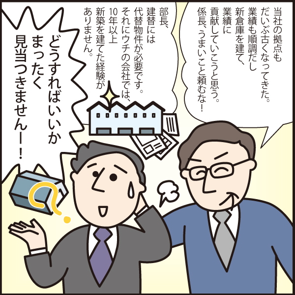 物流拠点お悩み解決 虎の巻 : 最新施設の開発 & 建設プロジェクト