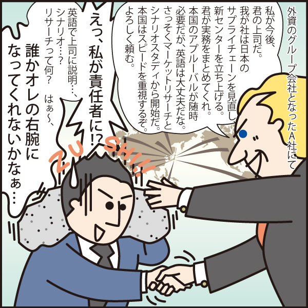 物流拠点お悩み解決 虎の巻 : このプロジェクト失敗できない!