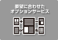 評価条件やレポート形式を絞りコストダウンが可能!