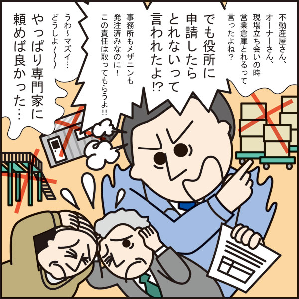 物流拠点お悩み解決 虎の巻 : 倉庫の管理はホントに手間いらずなの?