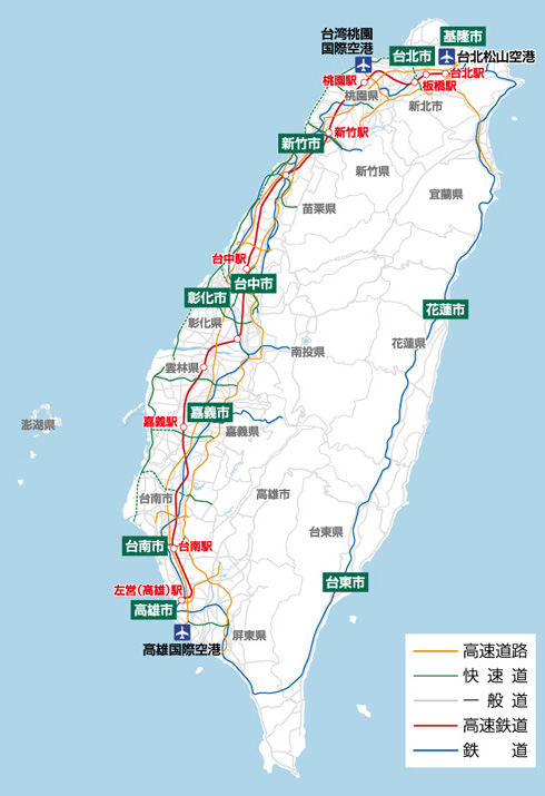 台湾/台北の交通アクセス
