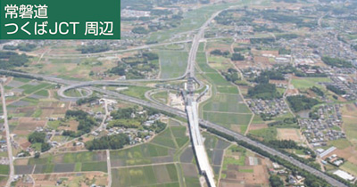 常磐道つくばJCT周辺