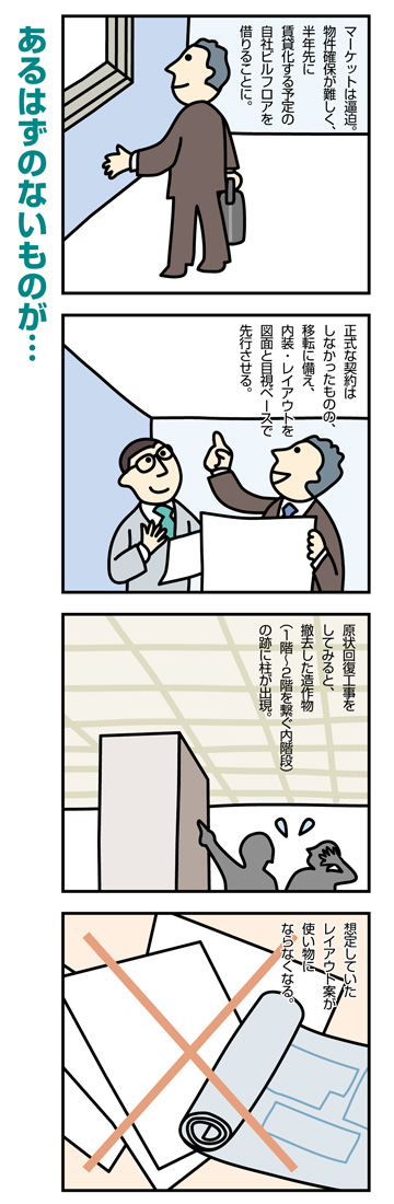 あるはずないものが...