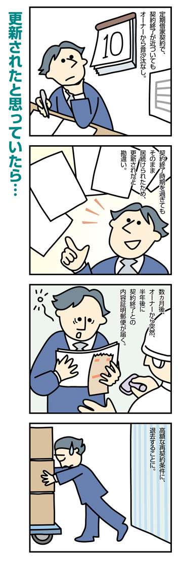 更新されたと思っていたら...