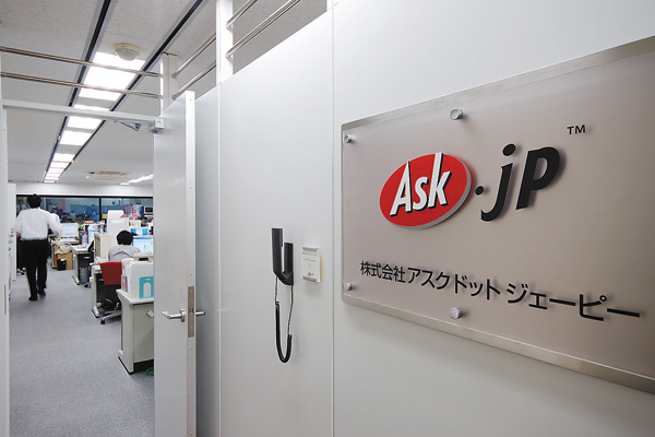 株式会社アスクドットジェーピー