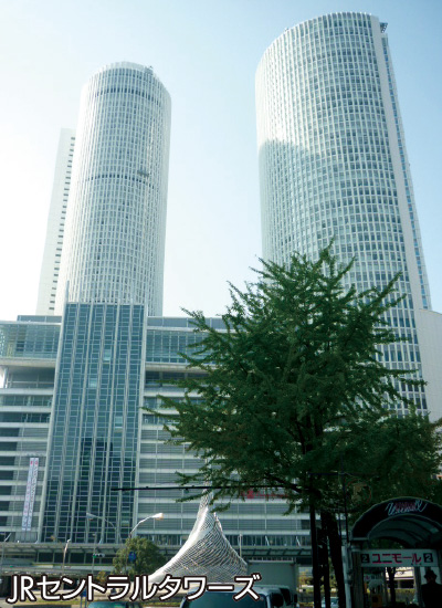 JRセントラルタワーズ