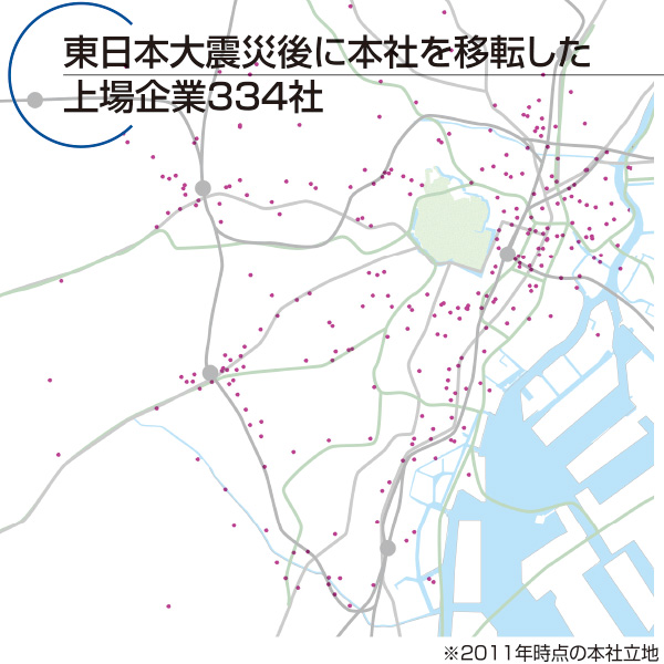 東日本大震災後に本社を移転した上場企業334社