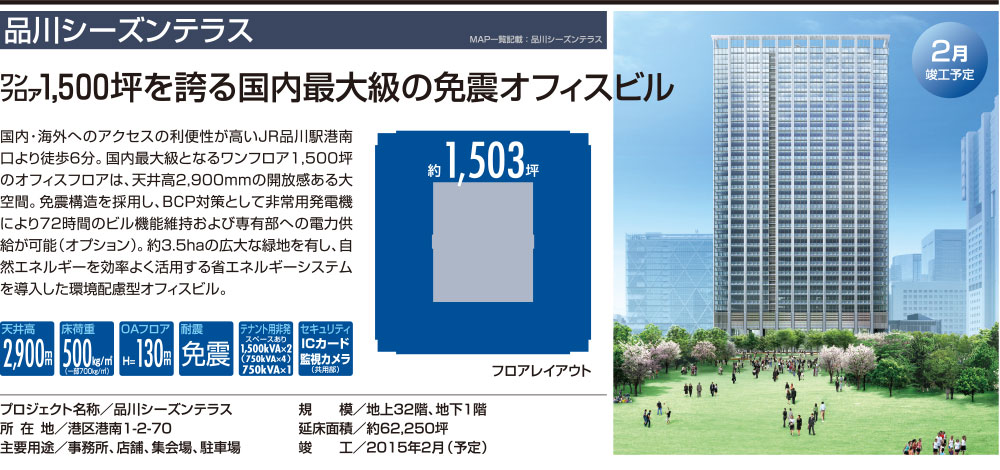 15年注目の竣工予定ビル Cbre