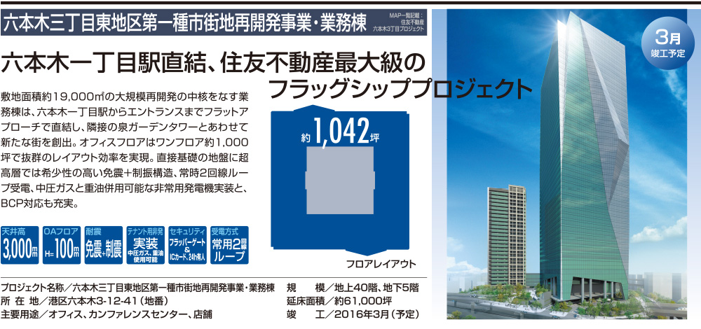 2014年竣工MAP1
