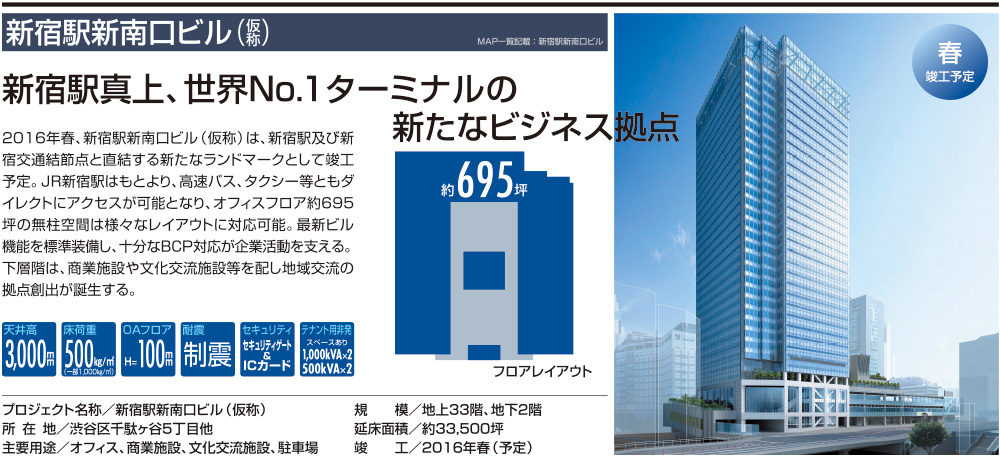 2014年竣工MAP1