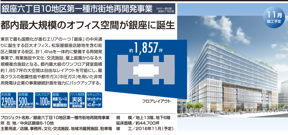 2014年竣工MAP1