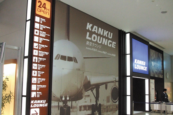 アプレシオ　関空ラウンジ　ネットカフェ＆コミック