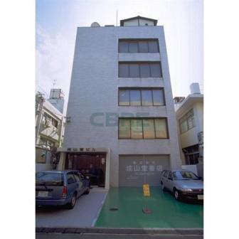 成山堂ビル