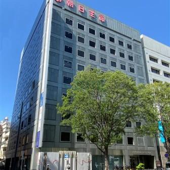 朝日生命名古屋栄ビル