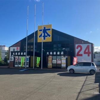 清田区清田2条2丁目 1棟貸し