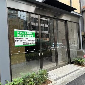 建物前面スペース